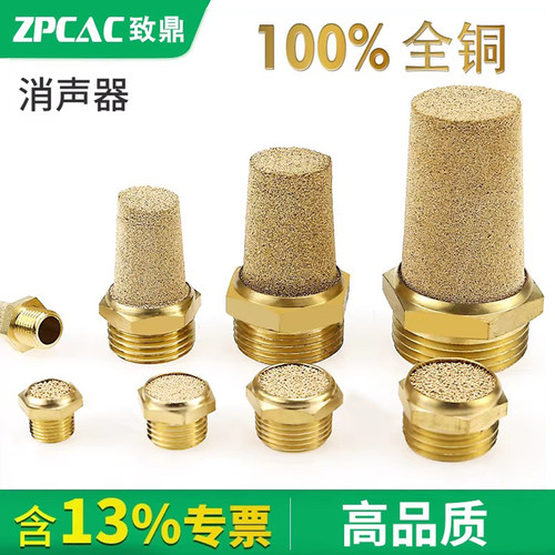 全铜消声器单价含税