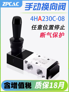 气动开关手动阀中封型手扳阀换向阀4HA230C 08控制SC气缸走走停停