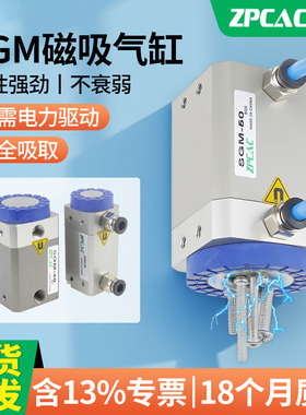 磁吸气缸永磁磁盘SGM-30-40-50-70气动运输异性多孔铁板工业吸盘