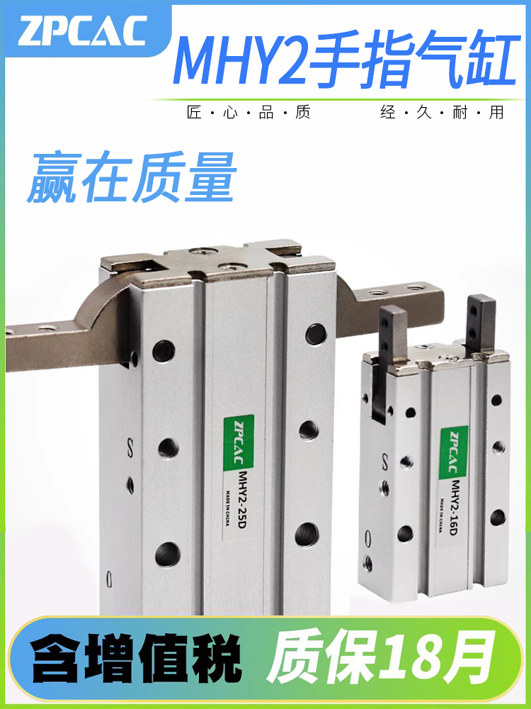 气动手指气缸180度开闭机械手小型气爪MHY2-10D/16D/20D/25D/32D