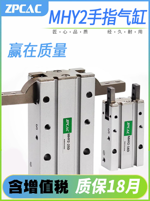气动手指气缸180度开闭机械手小型气爪MHY2-10D/16D/20D/25D/32D