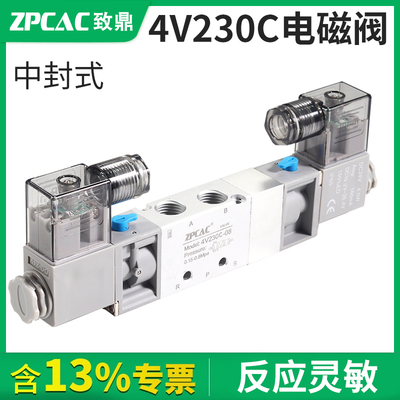 电磁阀4V130C-06三位五通4V230C-08中封式4V330C-10气动4V430C-15