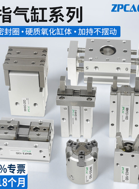 气动手指气缸MHZL2夹具平行夹爪气爪MHZ2-10D/16D/20D/25D/32D/40