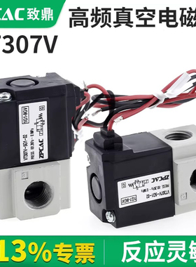 气动直动式二位三通高频电磁阀VT307V-5G1-02负压真空控制阀DC24V