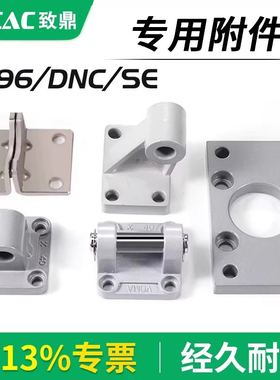 CP96/DNC气缸SAI/SI/SE单双耳斜耳底座CA/CB32/40/50/63/80/100