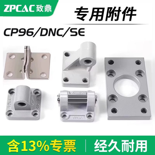 CP96SDB/DNC气缸附件底座