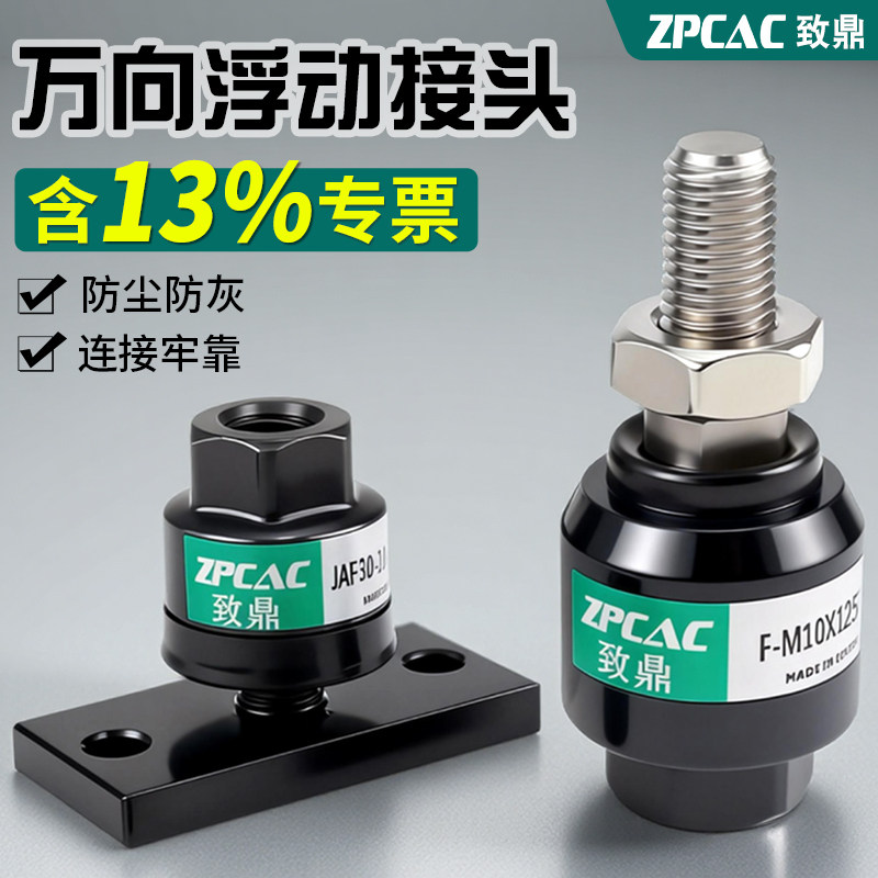 气缸浮动接头万向活动连接附件摆动M4*0.7M5M6M8*1.25M10M12M14,标准件/零部件/工业耗材,气缸,淘宝优惠券,粉丝福利购,淘宝优惠卷