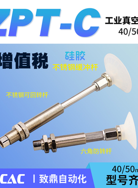 工业真空吸盘金具白色硅胶ZPT40CS/50CSJ/K10/20/30-B5/B01-A14