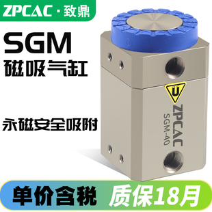 70气动运输异性多孔铁板工业吸盘 磁吸气缸永磁磁盘SGM