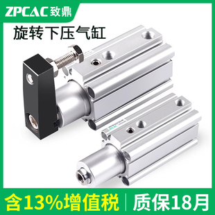 气动回转旋转夹紧下压气缸MKB12 20RZX30LZ