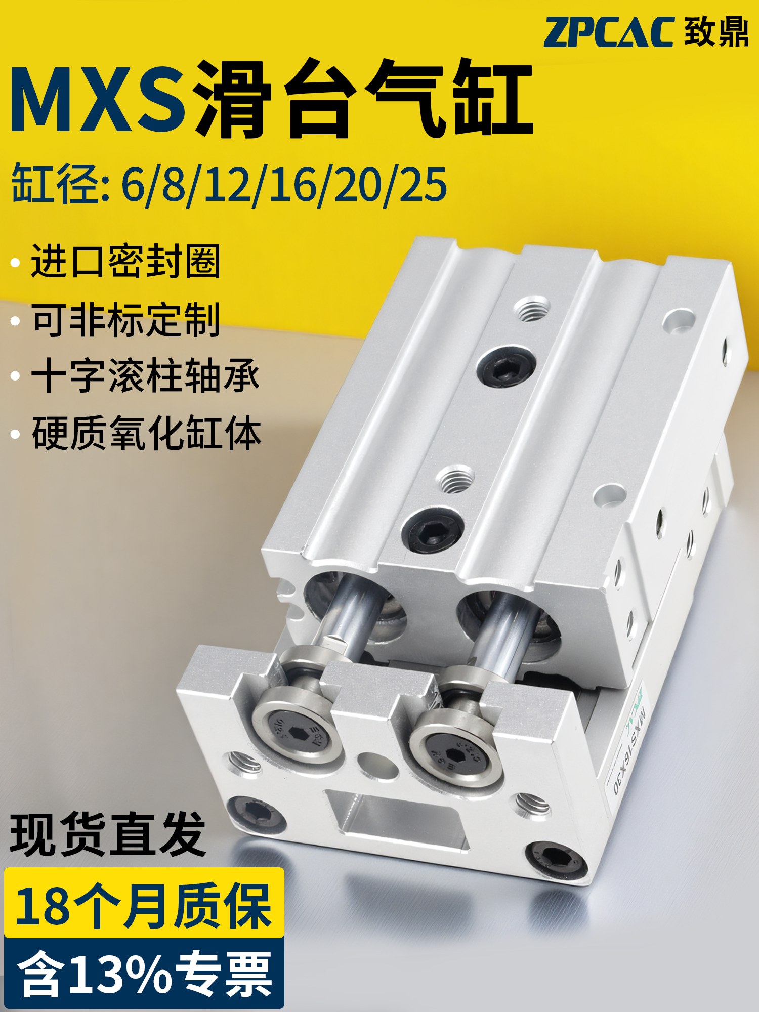 滑台气缸MXS6-20气动直线导轨8/12/16-10-30-75滑轨气缸A-AS