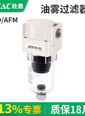 油水微雾分离器过滤器AF/AFD/AFM20-02/30-03/40-04-D空气过滤器