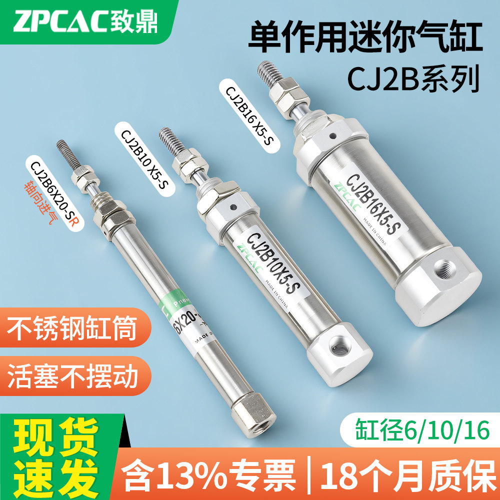 单动气缸小型气动CDJ2B单向气缸CJ2B6/10/16-5-SR单作用迷你气缸,标准件/零部件/工业耗材,气缸,淘宝优惠券,粉丝福利购,淘宝优惠卷
