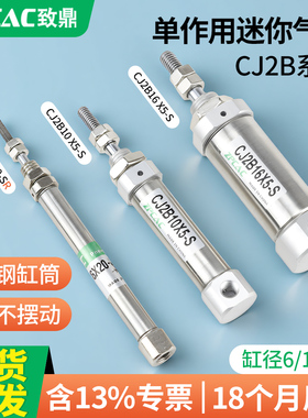 单动气缸小型气动CDJ2B单向气缸CJ2B6/10/16-5-SR单作用迷你气缸