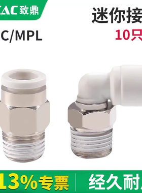气管接头微型气动快速接头PL2-m3/m4/6mm迷你螺纹弯通接头POC5-m5