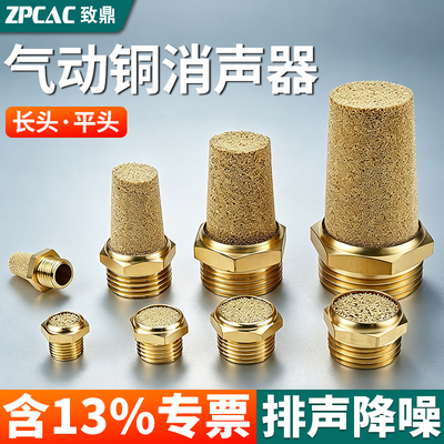 全铜消声器单价含税