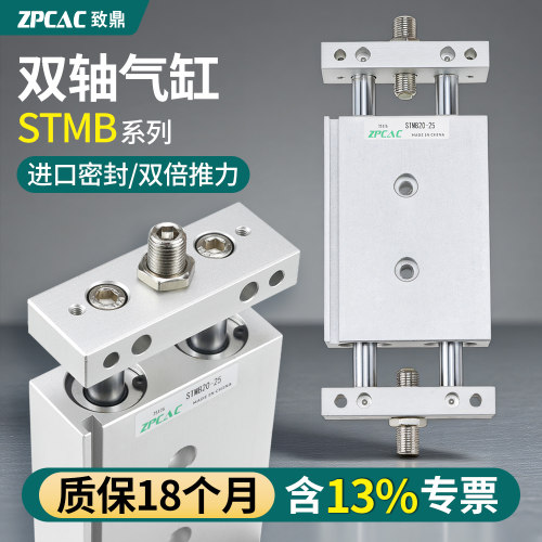 STMB可调行程滑台气缸