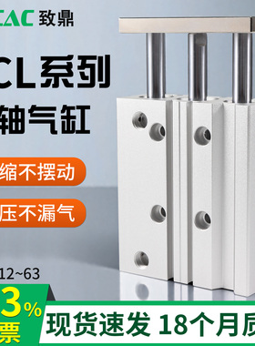 TCL32三轴三杆气缸/16/20/25/40/50/63-30X40X70X100X125X200-S