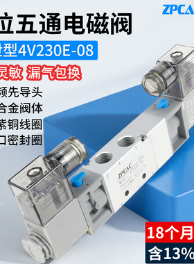 电磁阀4V130E-06中泄式4V230E-08三位五通4V330E-10气阀4V430E-15