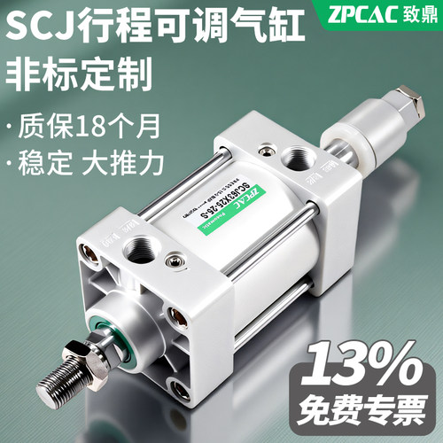 SCJ可调行程气缸【进口密封】