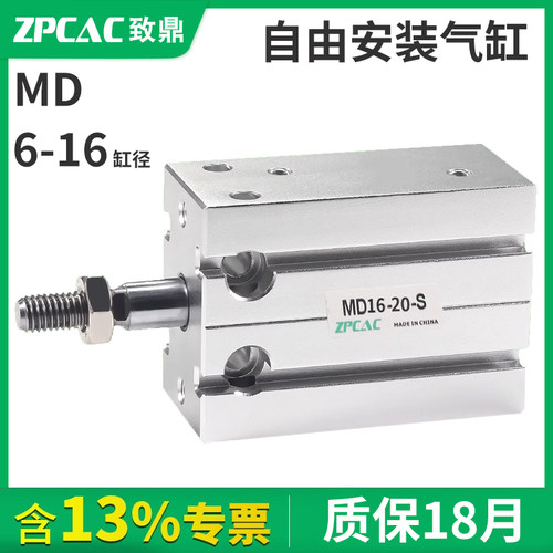 ZPCACMD小型自由安装气缸