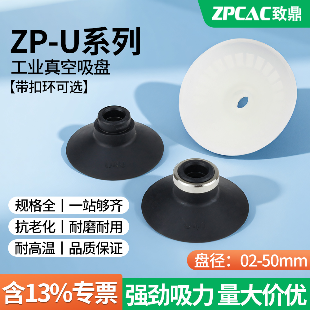 真空吸盘UN/US02-50盘径