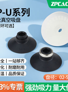 平行真空吸盘吸嘴ZP02UN/04US/06/08/10/20/25/32/40/50US含扣环