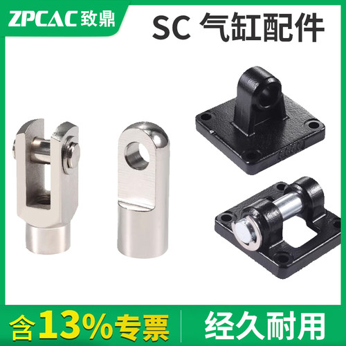 ZPCAC气缸支架精品气缸附件