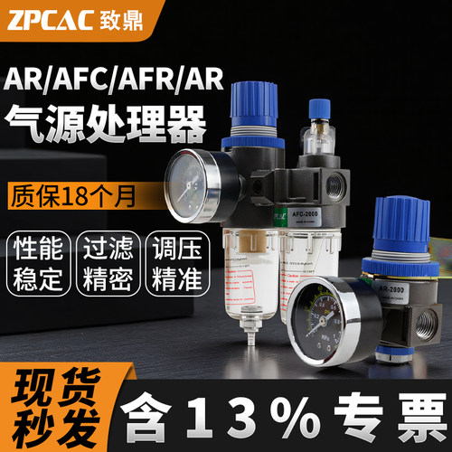 AFC2000过滤器油水分离器ZPCAC