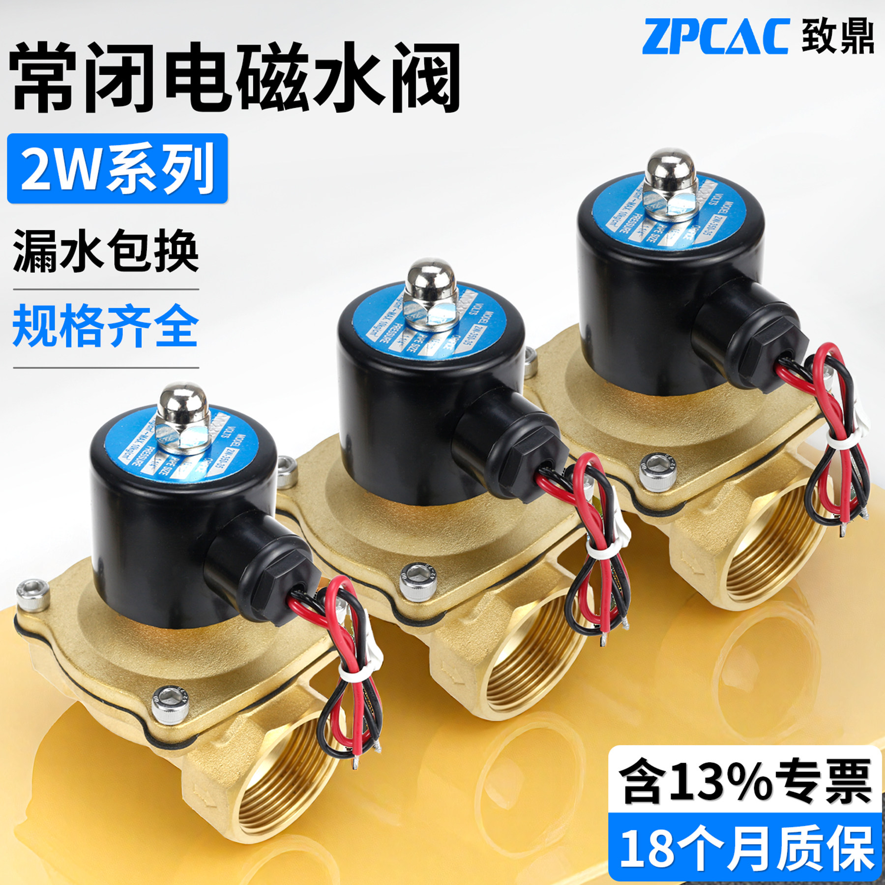 电磁水阀2W025-08常闭型开关放水控制阀24V气阀2分4分6分1寸220V