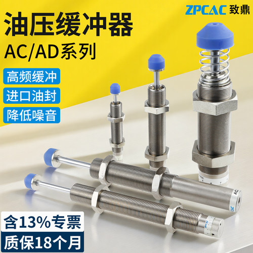气缸油压液压缓冲器阻尼器