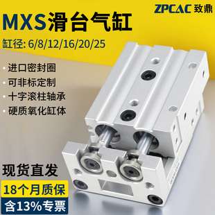 滑台气缸MXS6 75滑轨气缸A 20气动直线导轨8