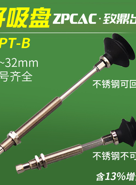 工业真空吸盘丁晴ZPT20BN/25BN/32BNJ/K10/20/30/40/50-B5-A10