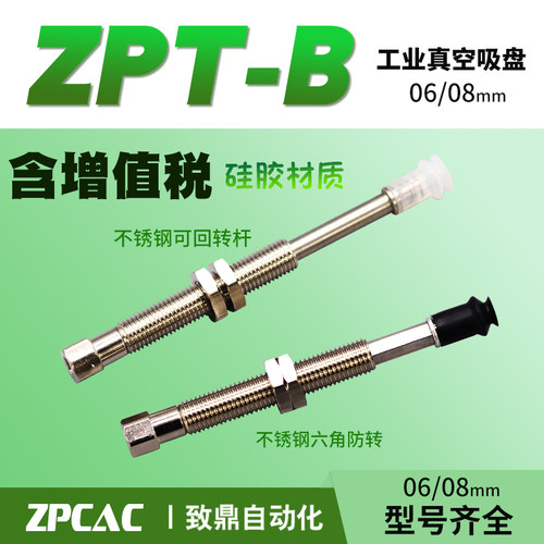 zpcac气动工业真空吸盘