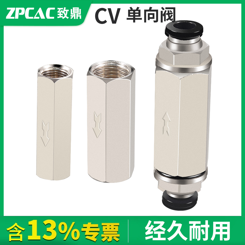 ZPCAC气动单向阀简单耐用止回阀