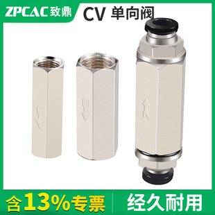 04排气阀止逆阀1分2分3分4分 气动单向阀CV 气体止回阀