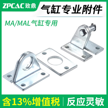 MAL MA迷你气缸固定底座安装脚架LB/FA/SDB-16/20/25/32/40支架