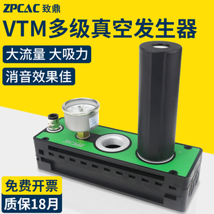 气动多级真空发生器VTM301大吸力负压大流量吸破一体式强力真空泵