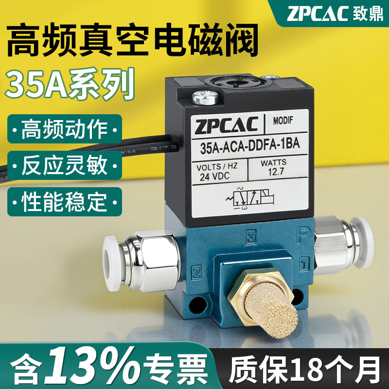 高频换向阀【点胶机打标机】