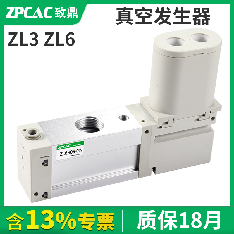 多级真空发生器ZL3ZL6