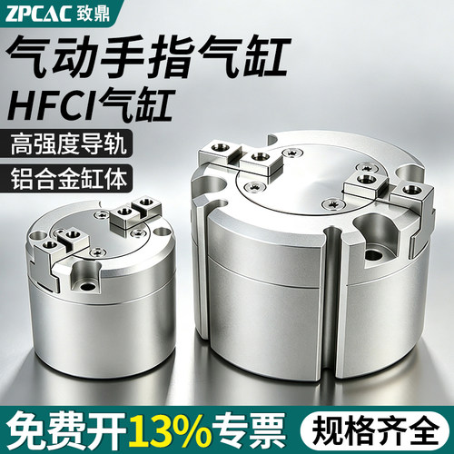 致鼎夹爪型气缸好用耐用