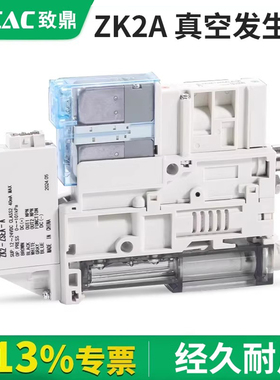 替SMC集成式真空发生器ZK2A07K5ALA-06吸破一体负压阀A10/A12/A15