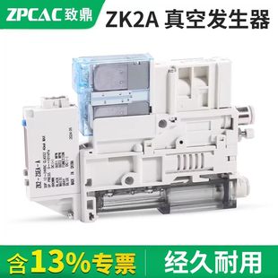替SMC集成式真空发生器ZK2A07K5ALA-06吸破一体负压阀A10/A12/A15