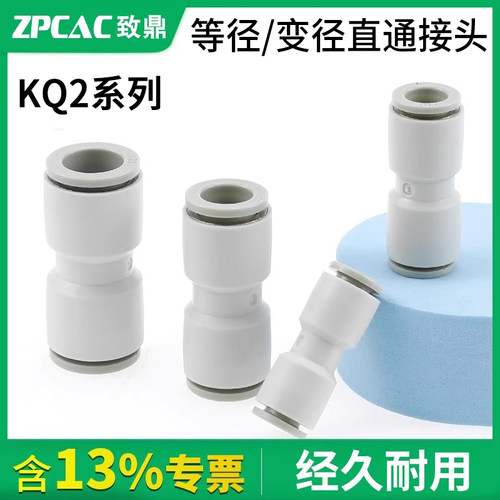 气管直通接头PU管快速对接KQ2H