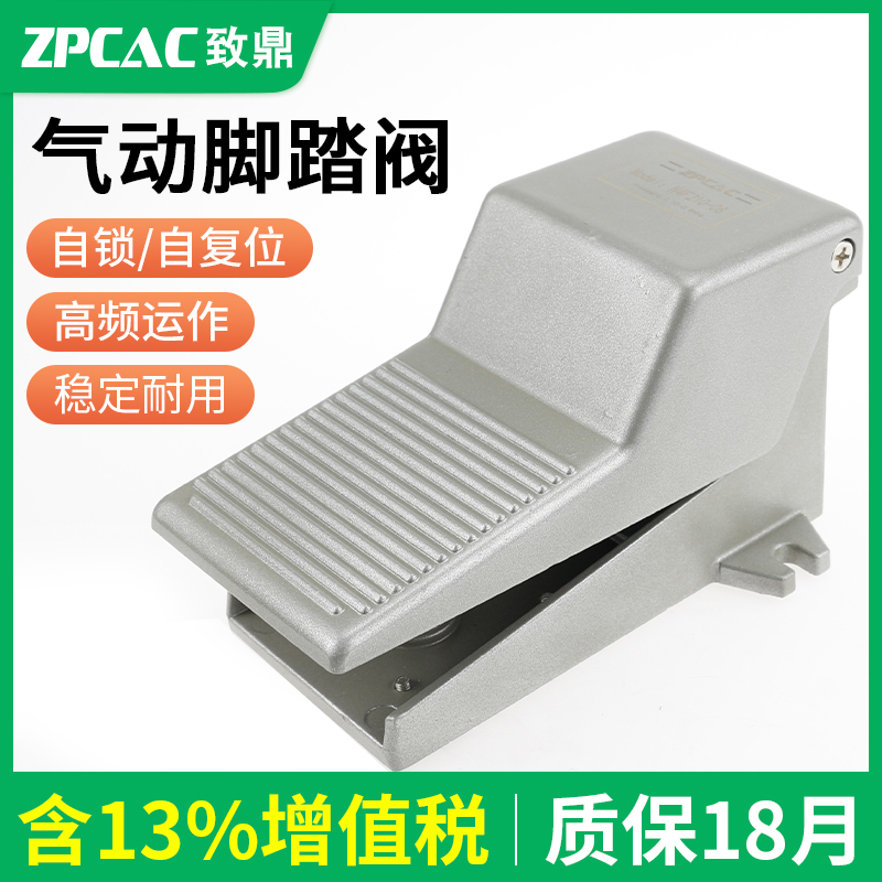 气动脚踏阀F-L脚踩控制开关踏板控制阀气缸换向阀F-