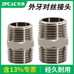 1寸外丝变径异径接头 全铜外丝加厚等径对丝1分转2分 3分 4分 6分