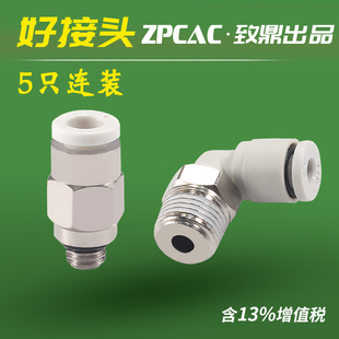 气动快速接头微型迷你接头PC4 PL6 M6直通气管弯接头 POC5