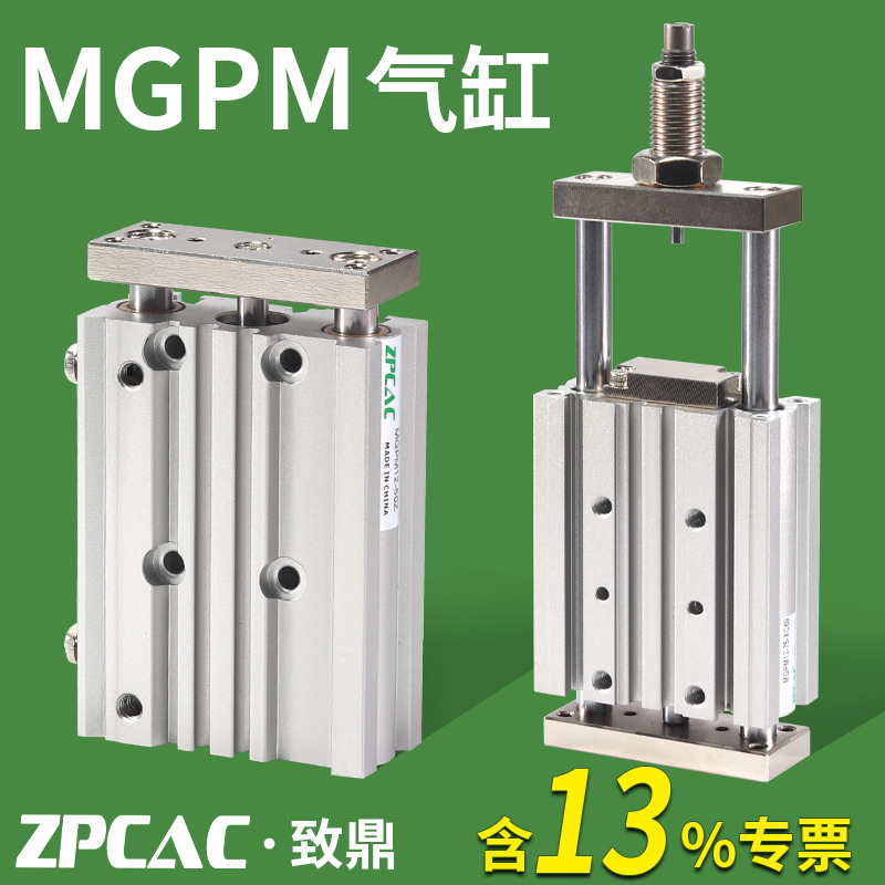 MGPM三轴三杆气缸行程可调