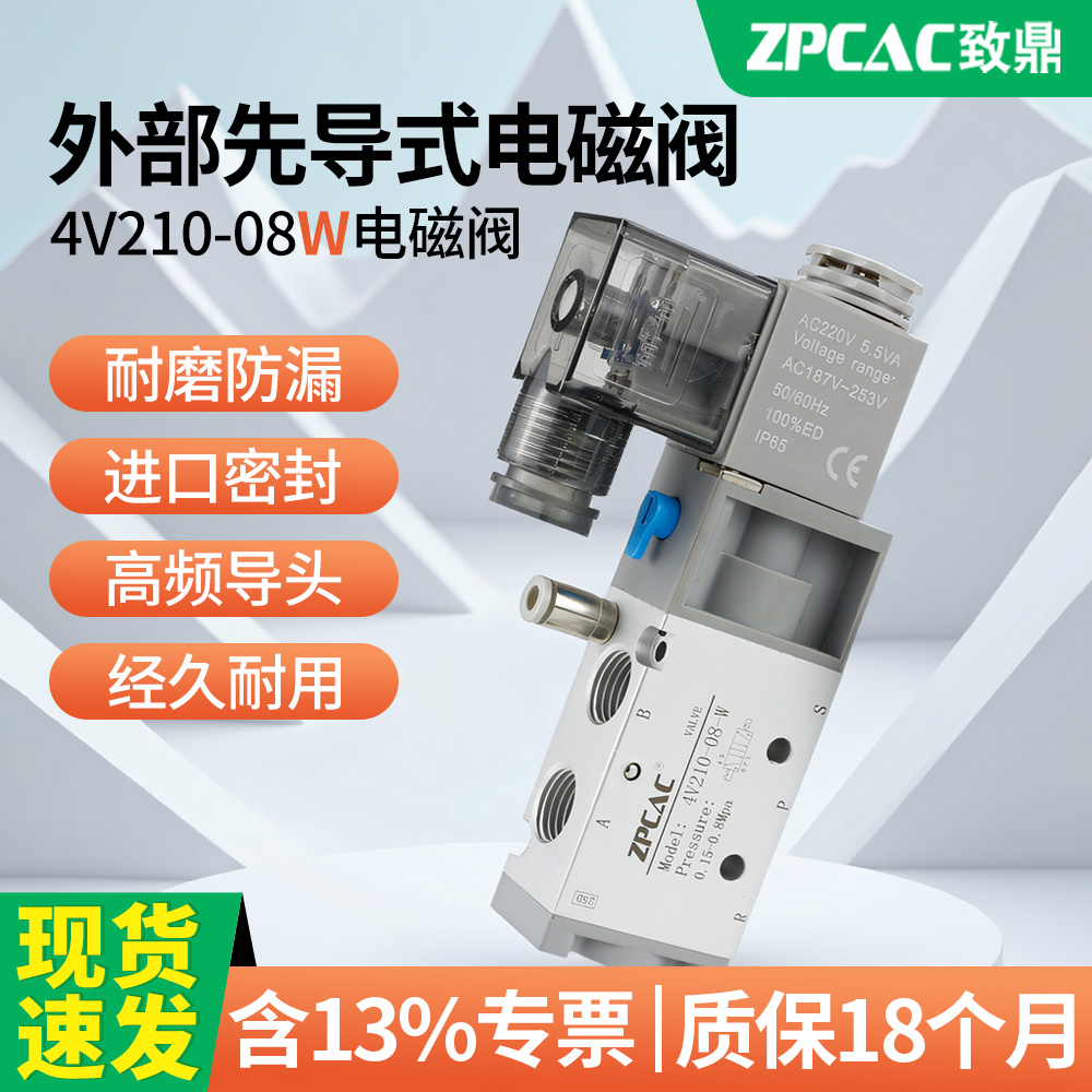 电磁阀二位五通真空换向阀