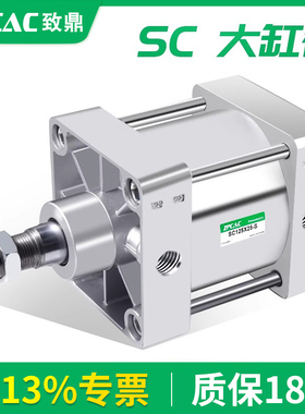 大缸径大推力标准气缸SC125/160/200-25X50X75X100X150X175X250S